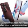 Oppo F25 Pro Launch in India